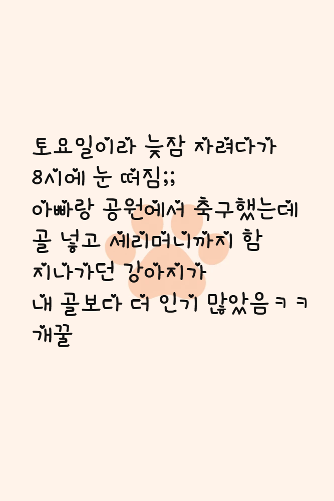 Diary for 2026-10-03