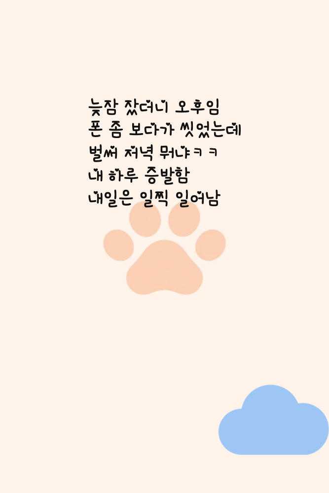 Diary for 2026-10-12