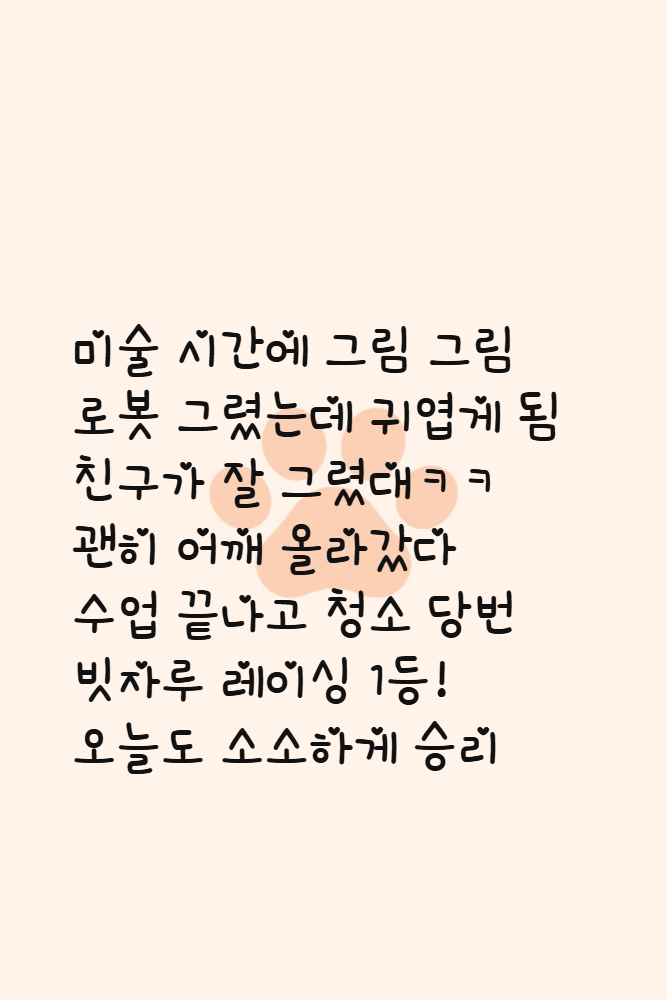 Diary for 2026-10-07