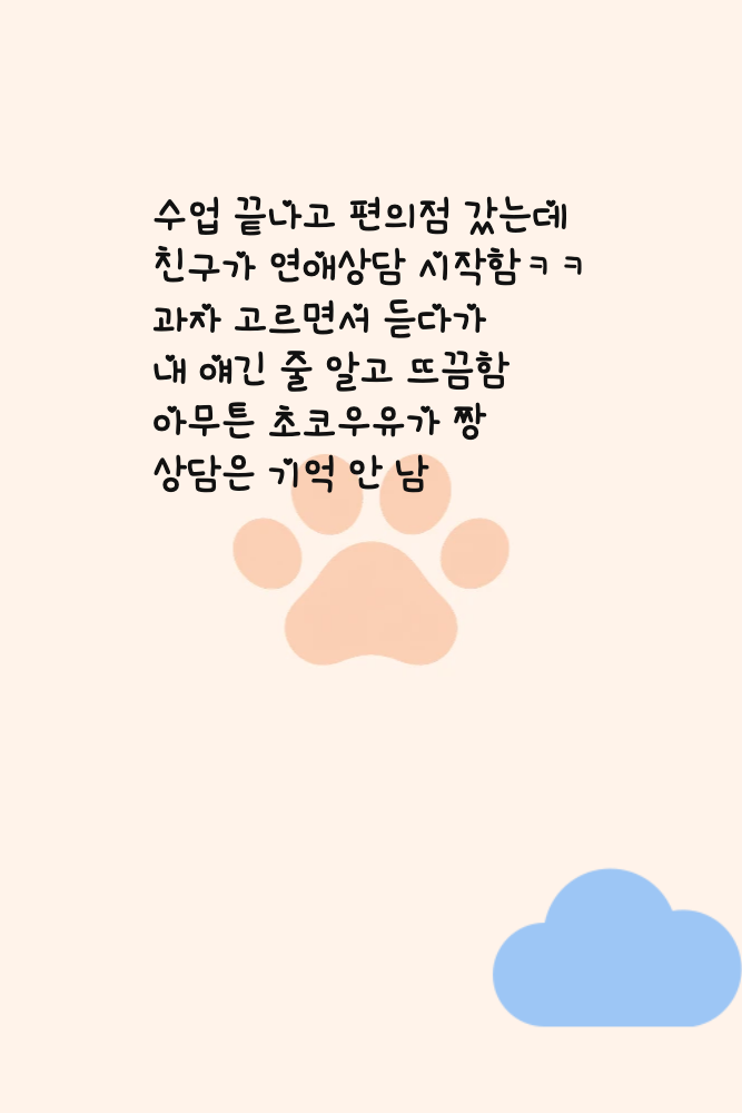 Diary for 2026-10-09