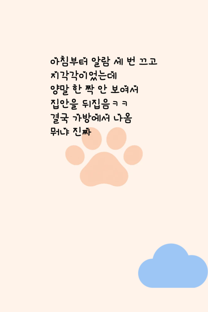 Diary for 2026-10-08