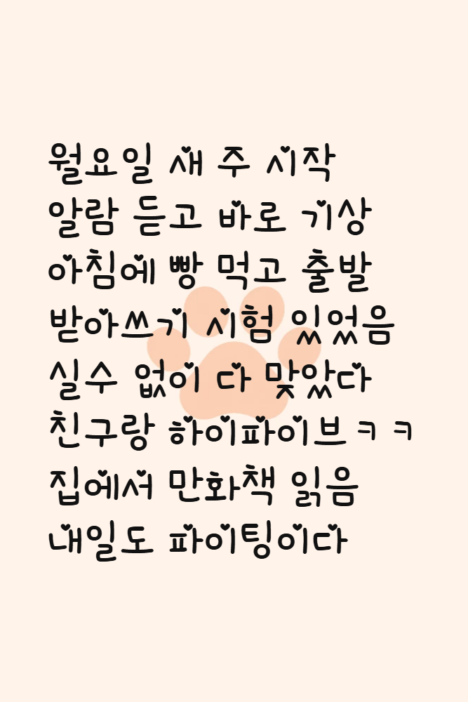 Diary for 2026-10-05
