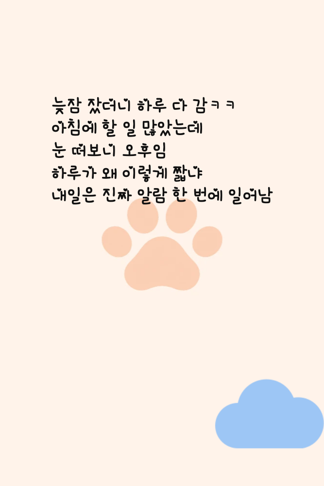 Diary for 2026-10-12