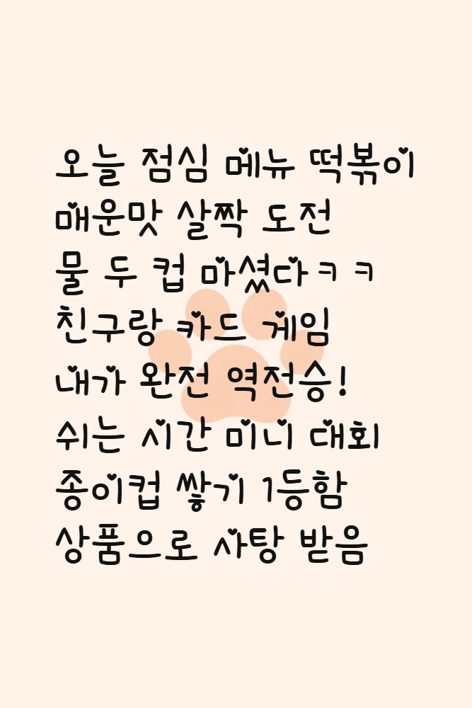 Diary for 2026-10-06