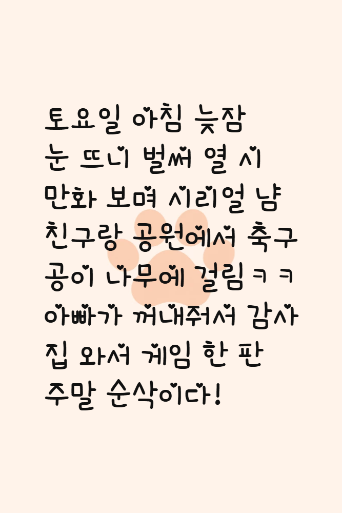 Diary for 2026-10-03