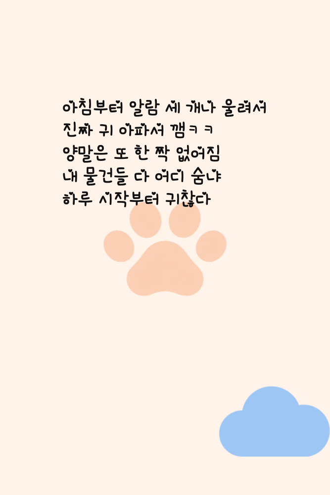 Diary for 2026-10-08