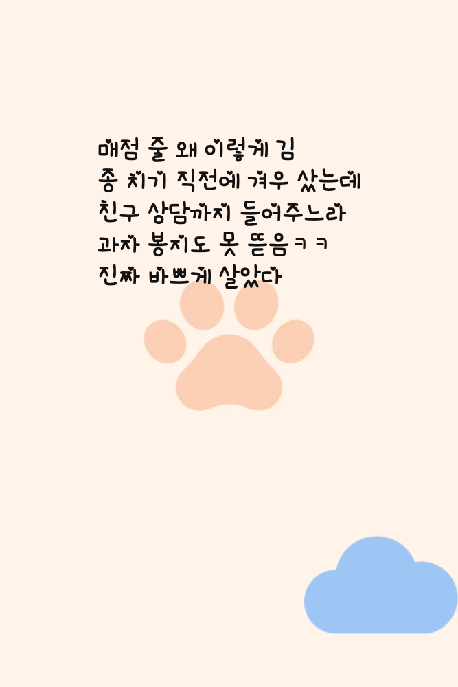 Diary for 2026-10-09