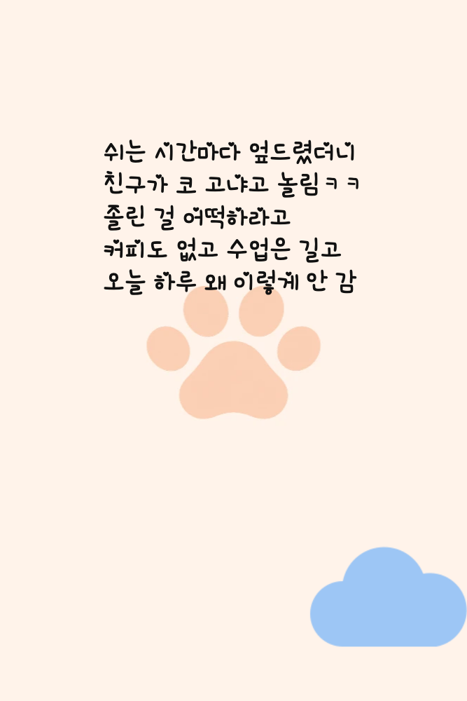 Diary for 2026-10-11