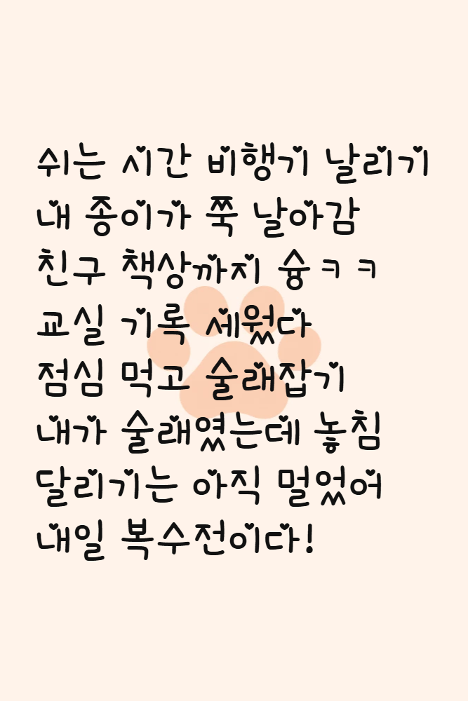 Diary for 2026-10-02