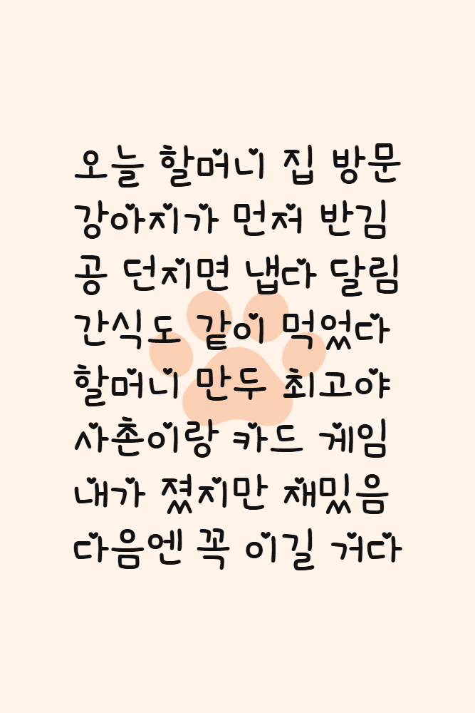 Diary for 2026-10-04