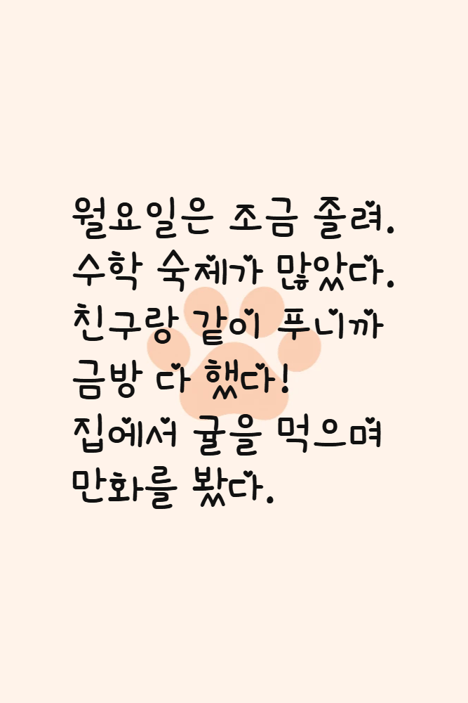 Diary for 2026-10-05