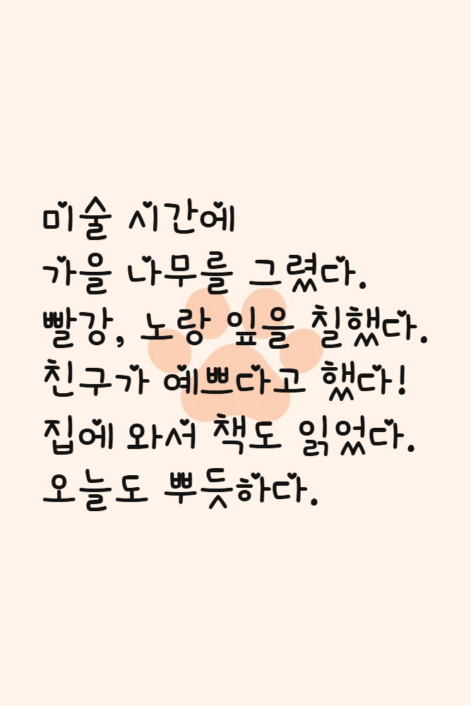 Diary for 2026-10-07