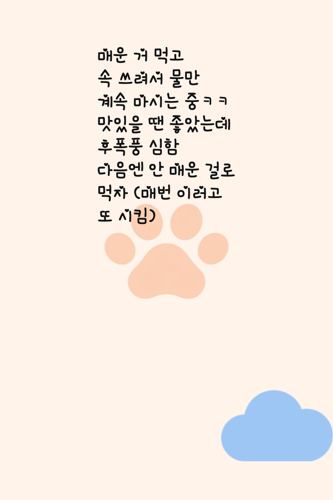 2026-10-14 다이어리
