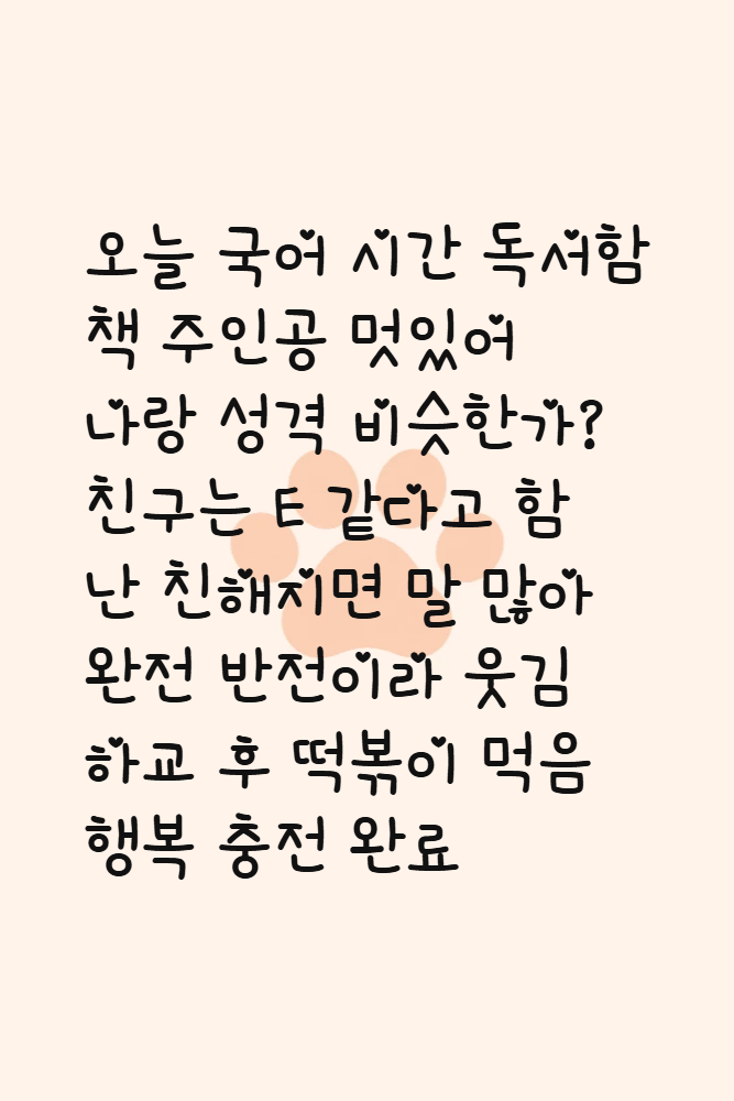 2026-10-06 다이어리