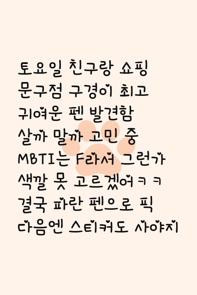 2026-10-03 다이어리