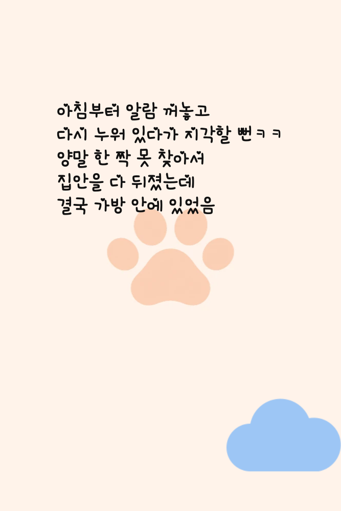 2026-10-08 다이어리
