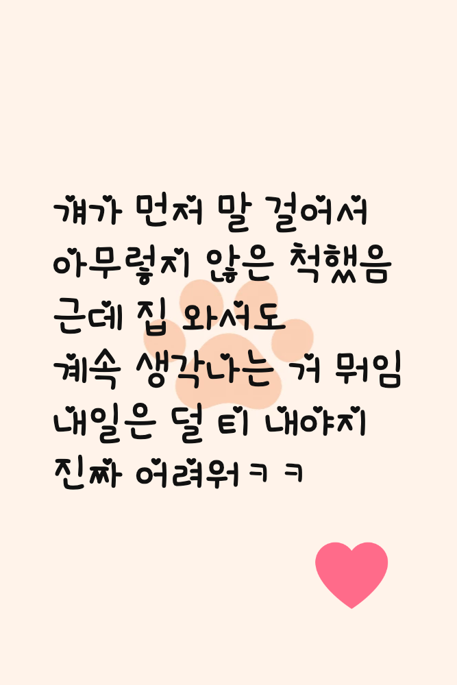 2026-10-11 다이어리